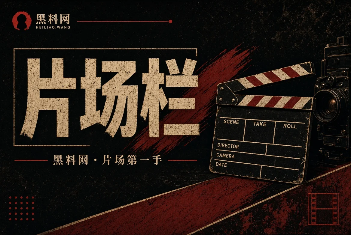 胶片栏视觉图